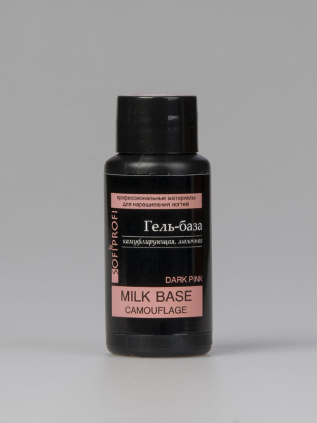 Гель-база для ногтей молочная камуфлирующая dark pink Sofiprofi Milk Base Camouflage 30 мл